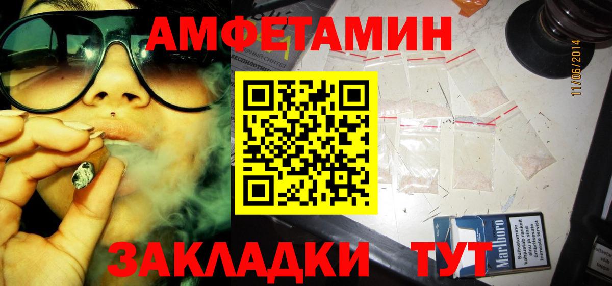 Златоуст  АМФ  Вход с VPN  Amphetamine  Amphetamine VHQ 