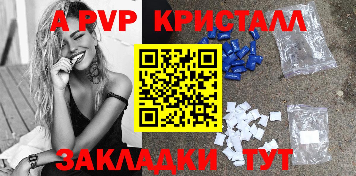 Златоуст  A PVP VHQ  Вход с VPN  Alpha-PVP СК 