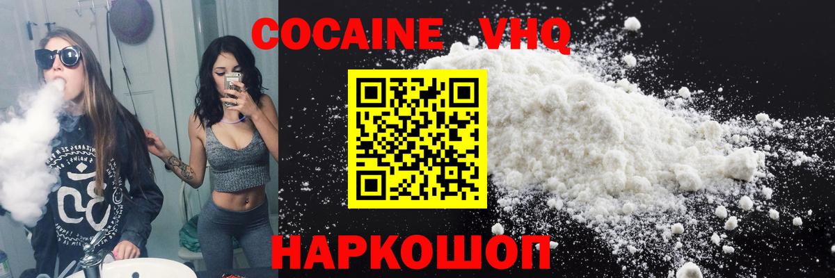 Златоуст  КОКАИН Боливия  Cocaine  Вход с VPN 