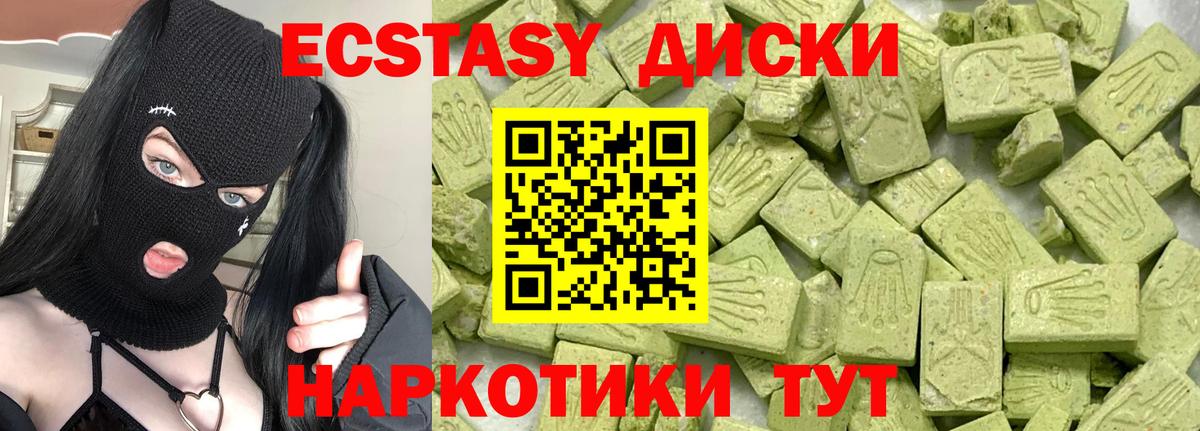 ЭКСТАЗИ 99%  Вход с VPN  купить наркоту  MEGA зеркало  Златоуст  Экстази VHQ 