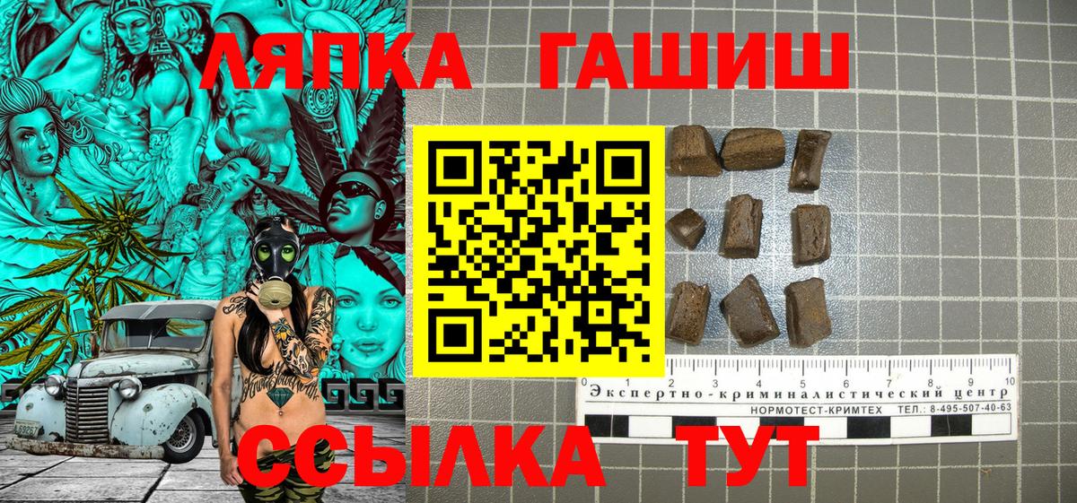 ГАШ индика сатива Златоуст