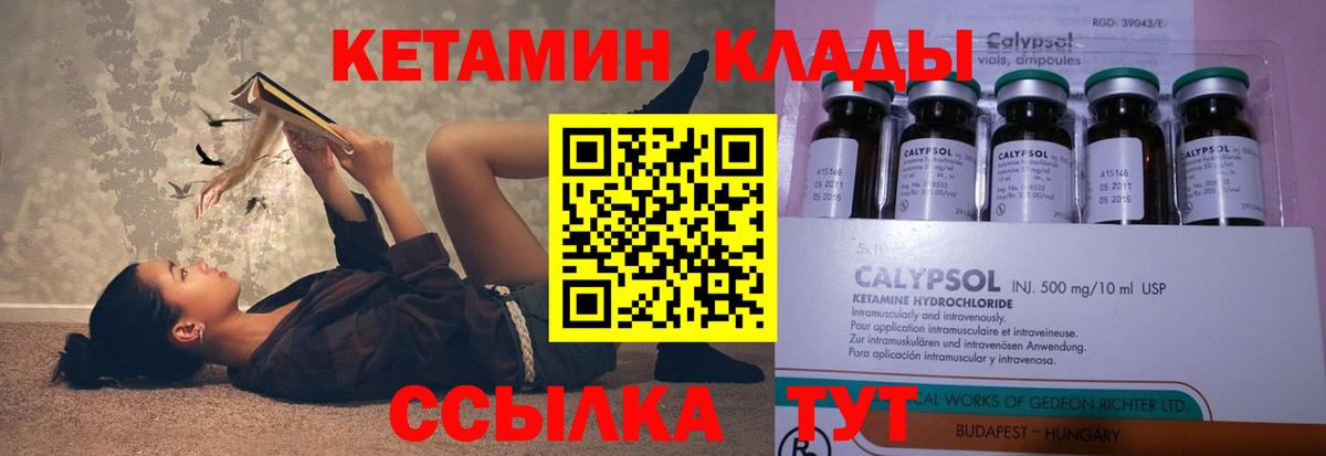 Златоуст  КЕТАМИН VHQ  КЕТАМИН VHQ  Вход с VPN 