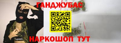 марихуана Беслан