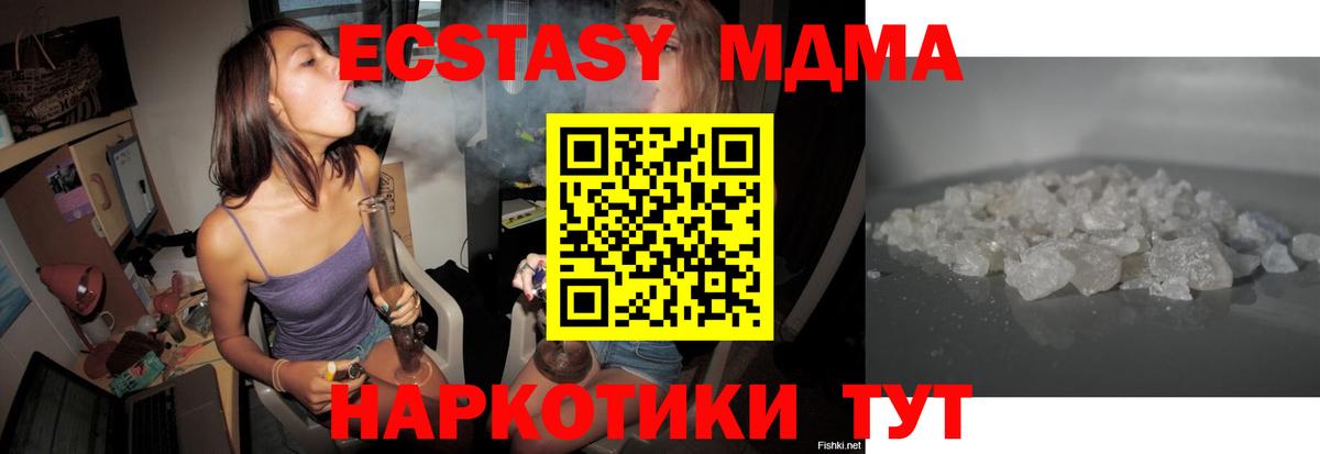 MDMA Molly  Вход с VPN  MDMA  Златоуст  МДМА crystal 