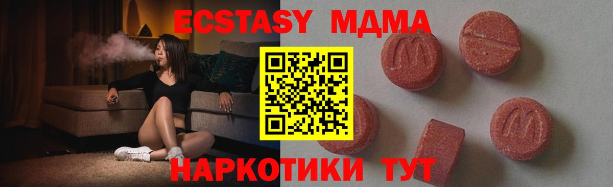 MDMA VHQ Златоуст