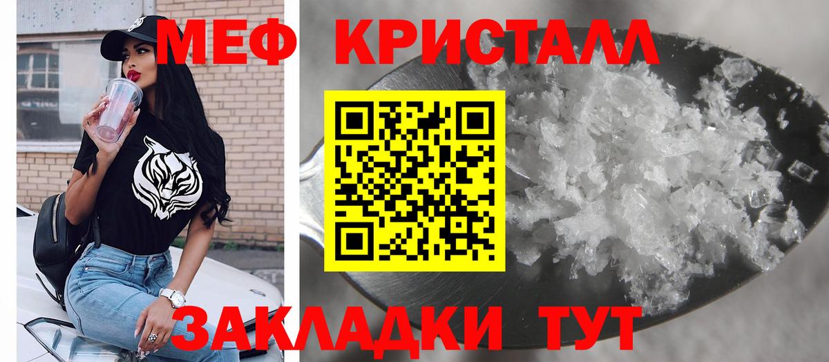 Меф мяу мяу Златоуст