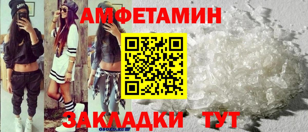 Златоуст  Метамфетамин мет  Вход с VPN 