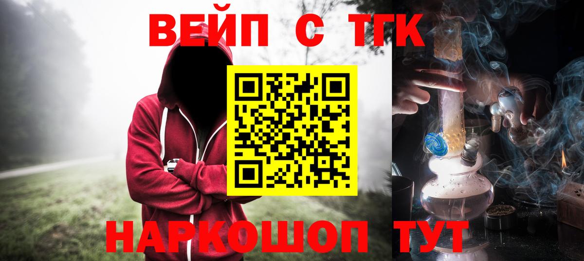 Дистиллят ТГК жижа  Вход с VPN  продажа наркотиков  Златоуст 