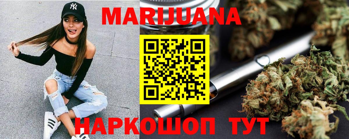 Златоуст  Бошки марихуана планчик  Бошки Шишки гибрид  Вход с VPN  Марихуана VHQ 